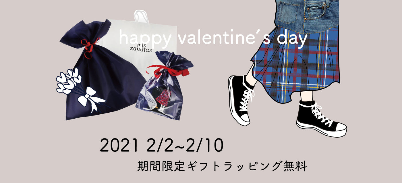 For Valentine's Day 2/10までギフトラッピング無料♡